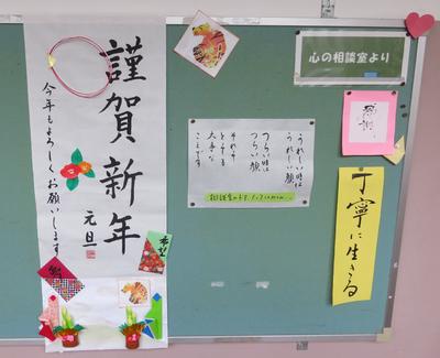 心の相談室前の掲示