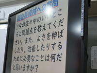 立候補者に対する質疑応答。こんな時、どうしますか？